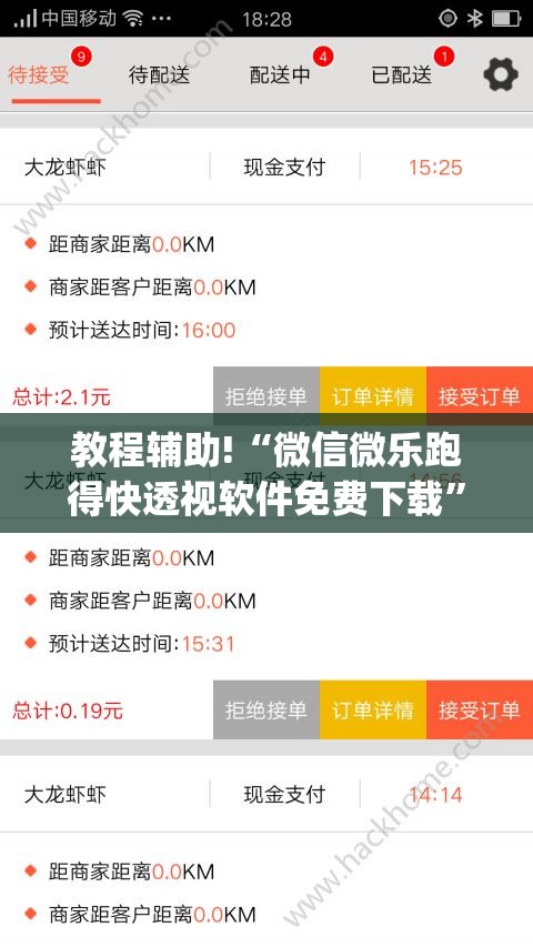 教程辅助!“微信微乐跑得快透视软件免费下载”(透视)其实确实有挂