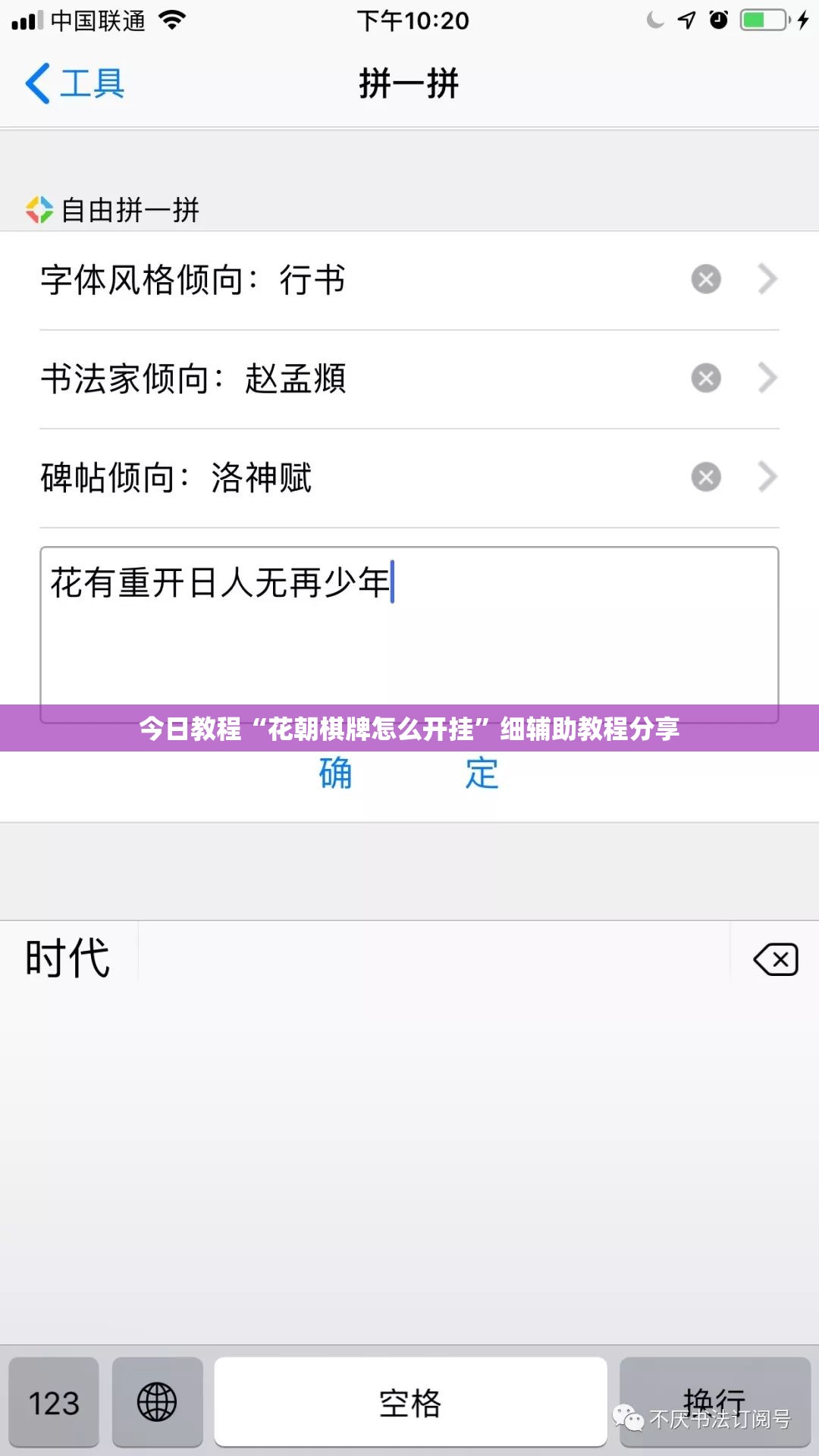 今日教程“花朝棋牌怎么开挂	”细辅助教程分享