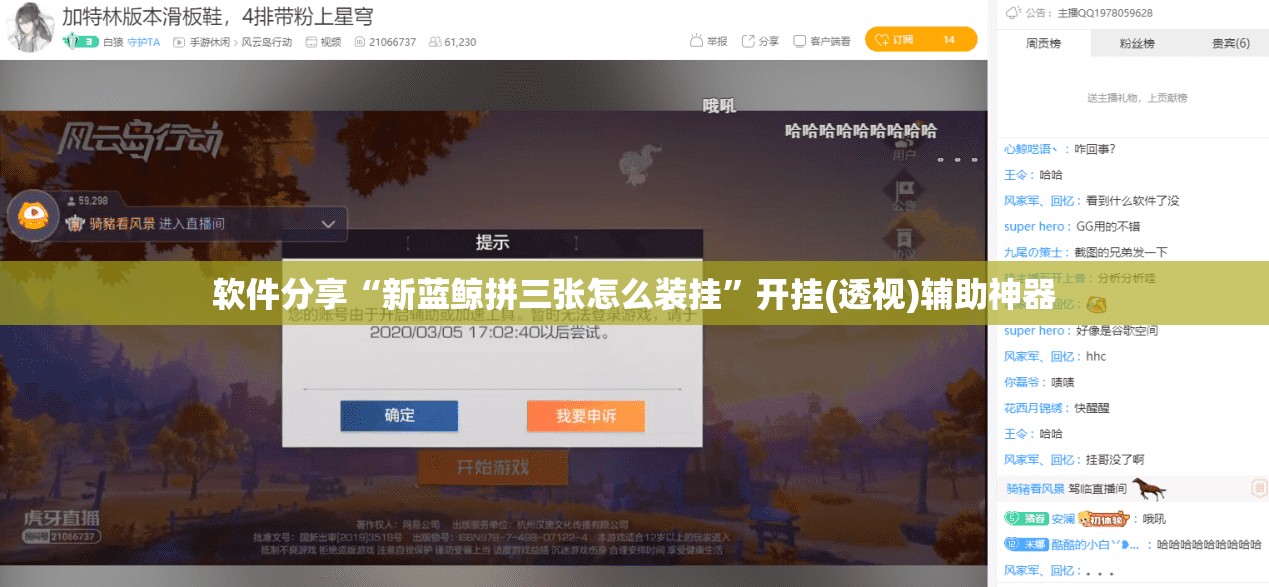 软件分享“新蓝鲸拼三张怎么装挂”开挂(透视)辅助神器