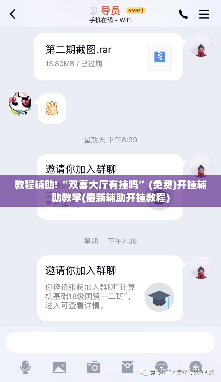 教程辅助!“双喜大厅有挂吗”(免费)开挂辅助教学(最新辅助开挂教程)