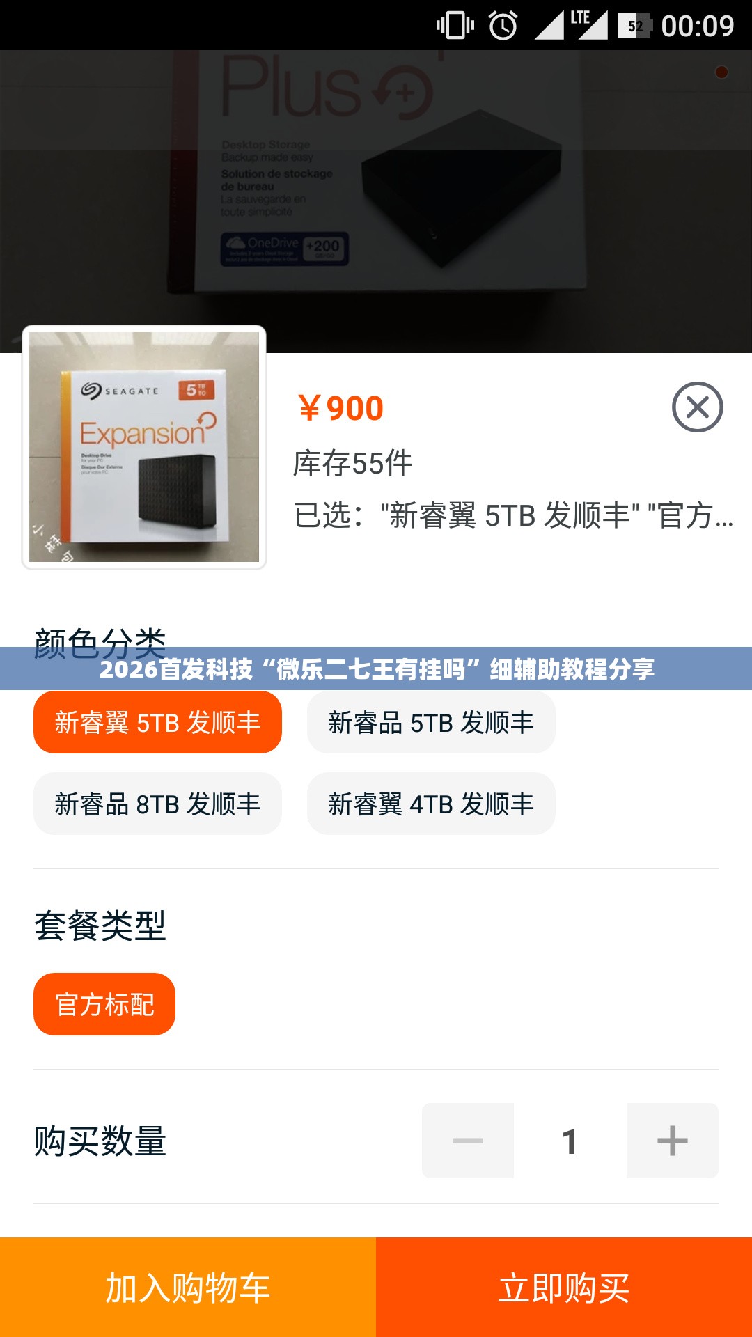 2026首发科技“微乐二七王有挂吗”细辅助教程分享