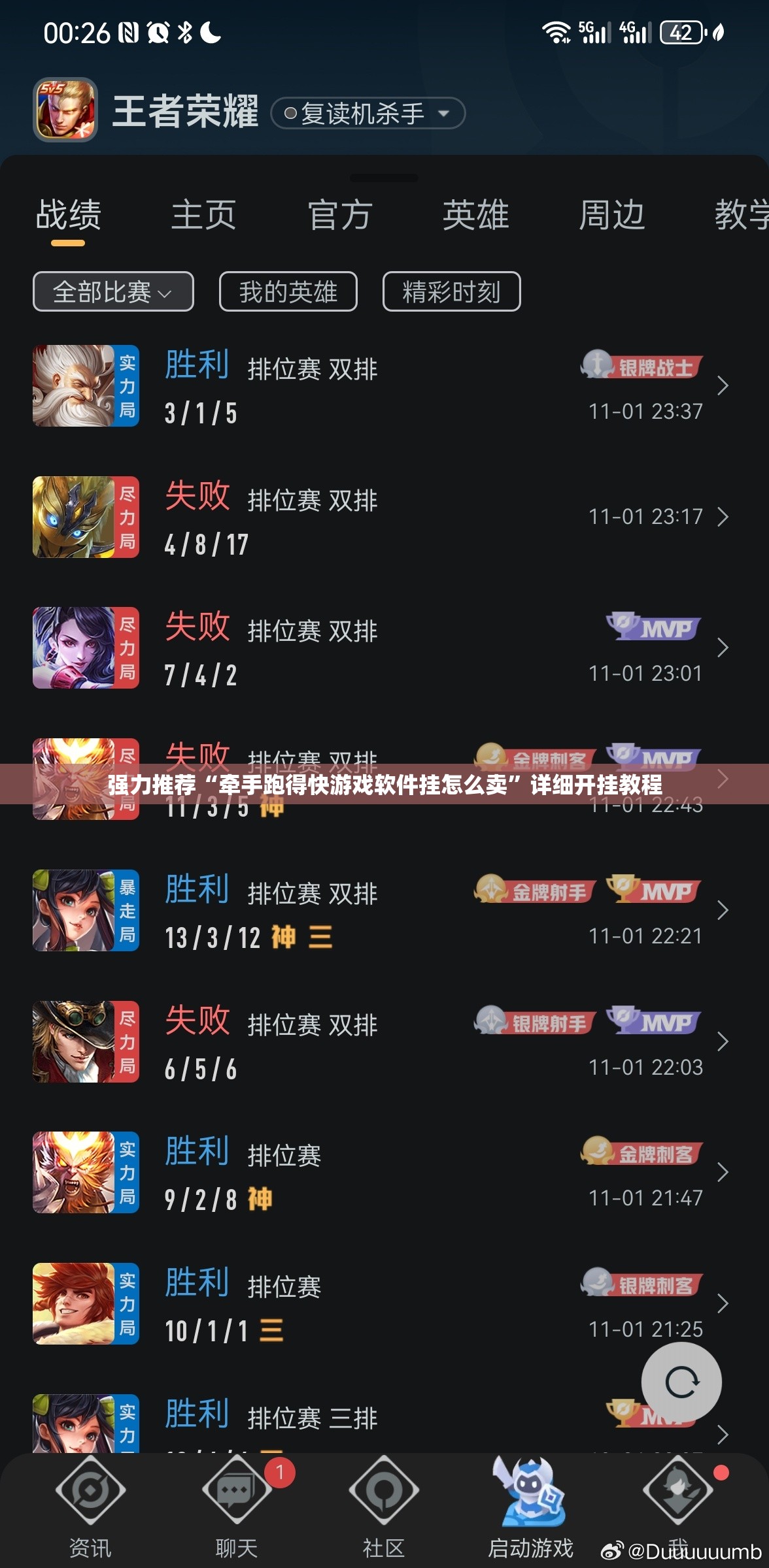 强力推荐“牵手跑得快游戏软件挂怎么卖”详细开挂教程