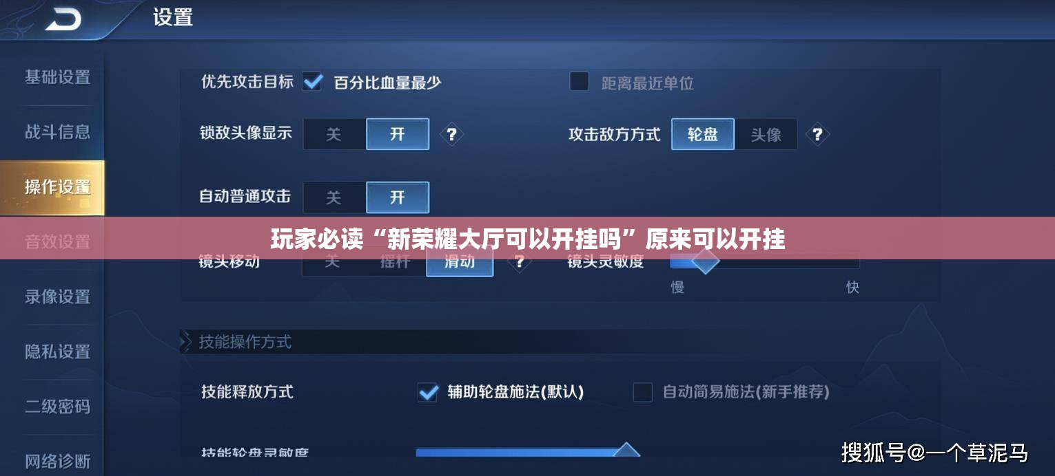 玩家必读“新荣耀大厅可以开挂吗	”原来可以开挂