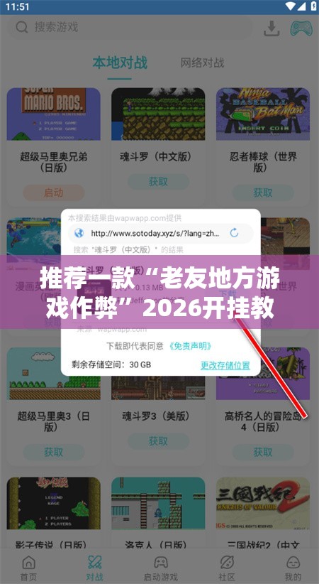 推荐一款“老友地方游戏作弊”2026开挂教程步骤