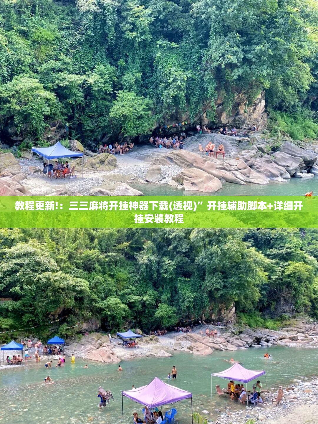 教程更新!：三三麻将开挂神器下载(透视)”开挂辅助脚本+详细开挂安装教程