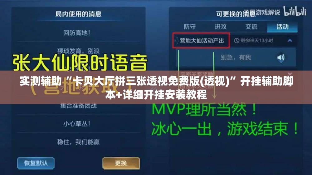 实测辅助“卡贝大厅拼三张透视免费版(透视)”开挂辅助脚本+详细开挂安装教程