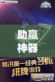 助赢神器“欢乐龙城3透视辅助免费下载”开挂(透视)辅助教程