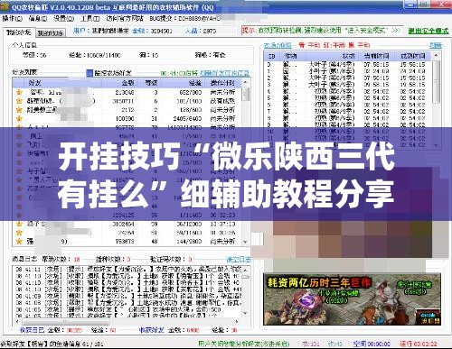 开挂技巧“微乐陕西三代有挂么	”细辅助教程分享