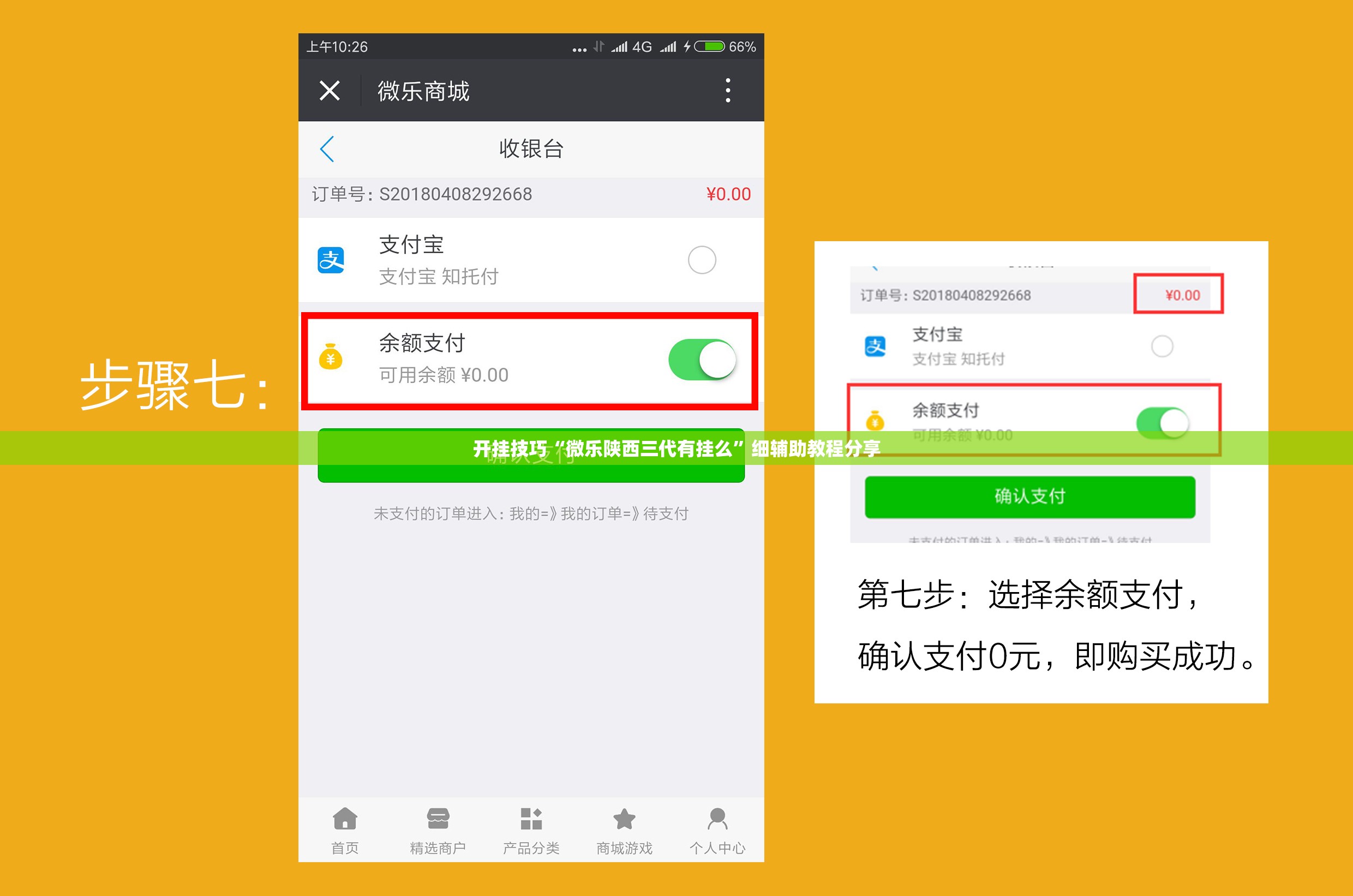开挂技巧“微乐陕西三代有挂么”细辅助教程分享