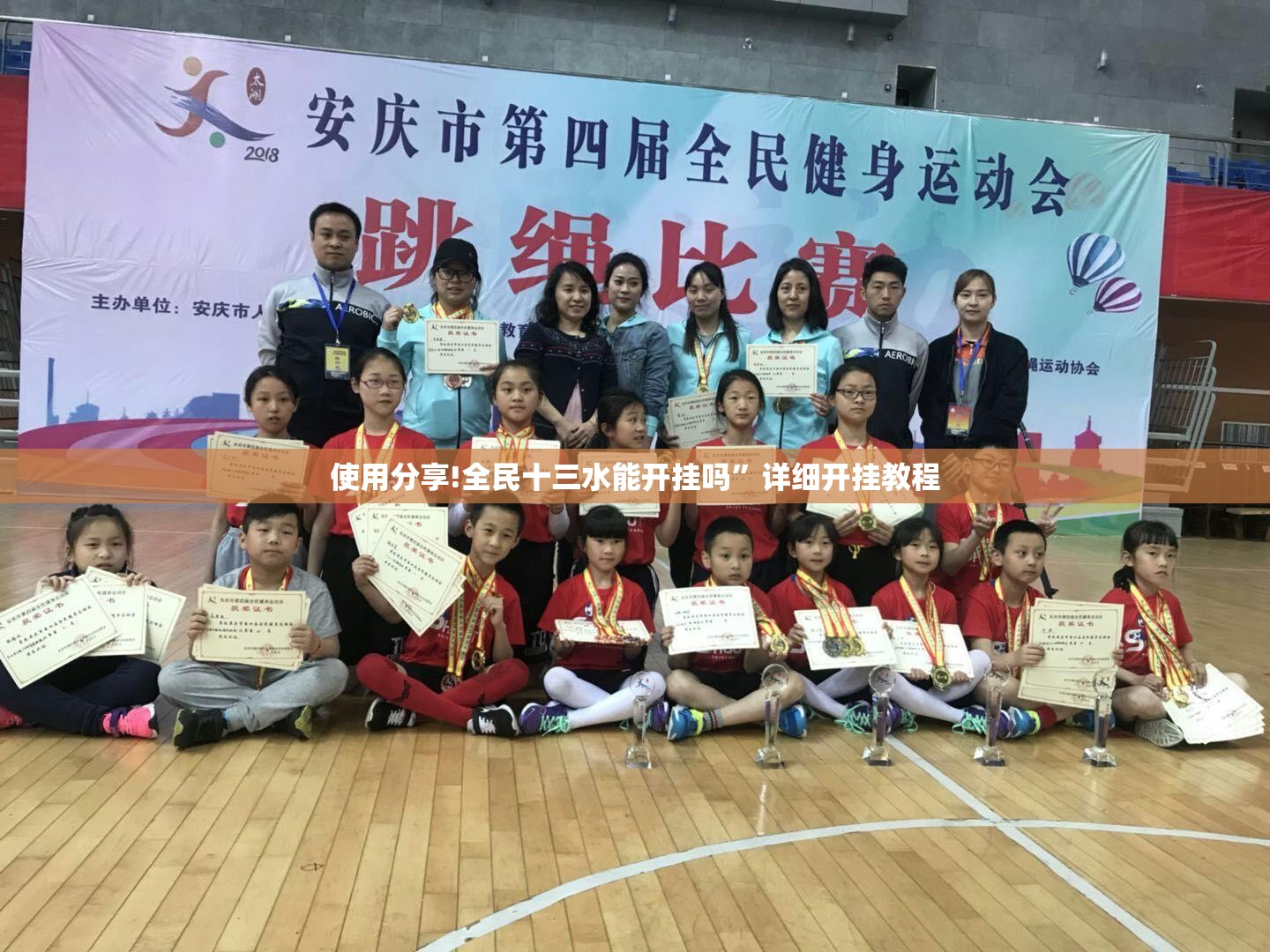使用分享!全民十三水能开挂吗	”详细开挂教程