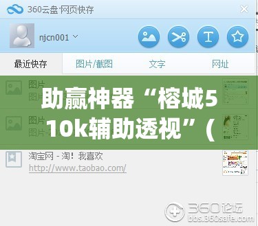 助赢神器“榕城510k辅助透视”(免费)开挂辅助教学(最新辅助开挂教程)