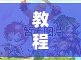 教程辅助!天天跑得快怎么抓好牌”(免费)开挂辅助教学(最新辅助开挂教程)