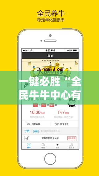 一键必胜“全民牛牛中心有挂吗	”(透视)其实确实有挂