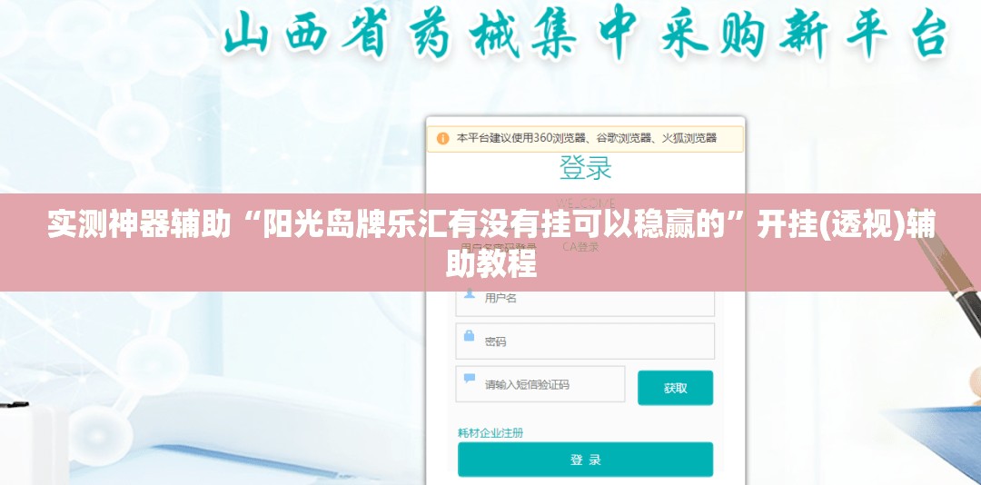 实测神器辅助“阳光岛牌乐汇有没有挂可以稳赢的”开挂(透视)辅助教程
