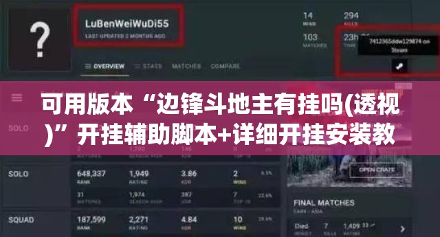 可用版本“边锋斗地主有挂吗(透视)	”开挂辅助脚本+详细开挂安装教程