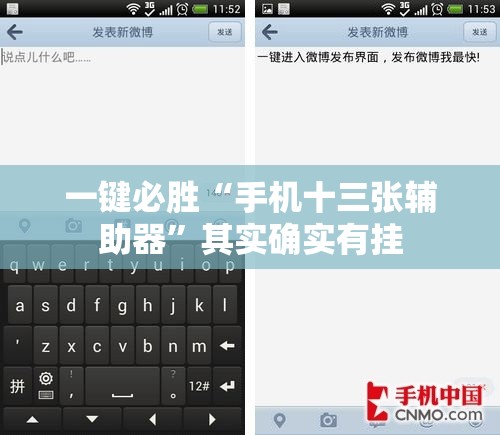 一键必胜“手机十三张辅助器”其实确实有挂