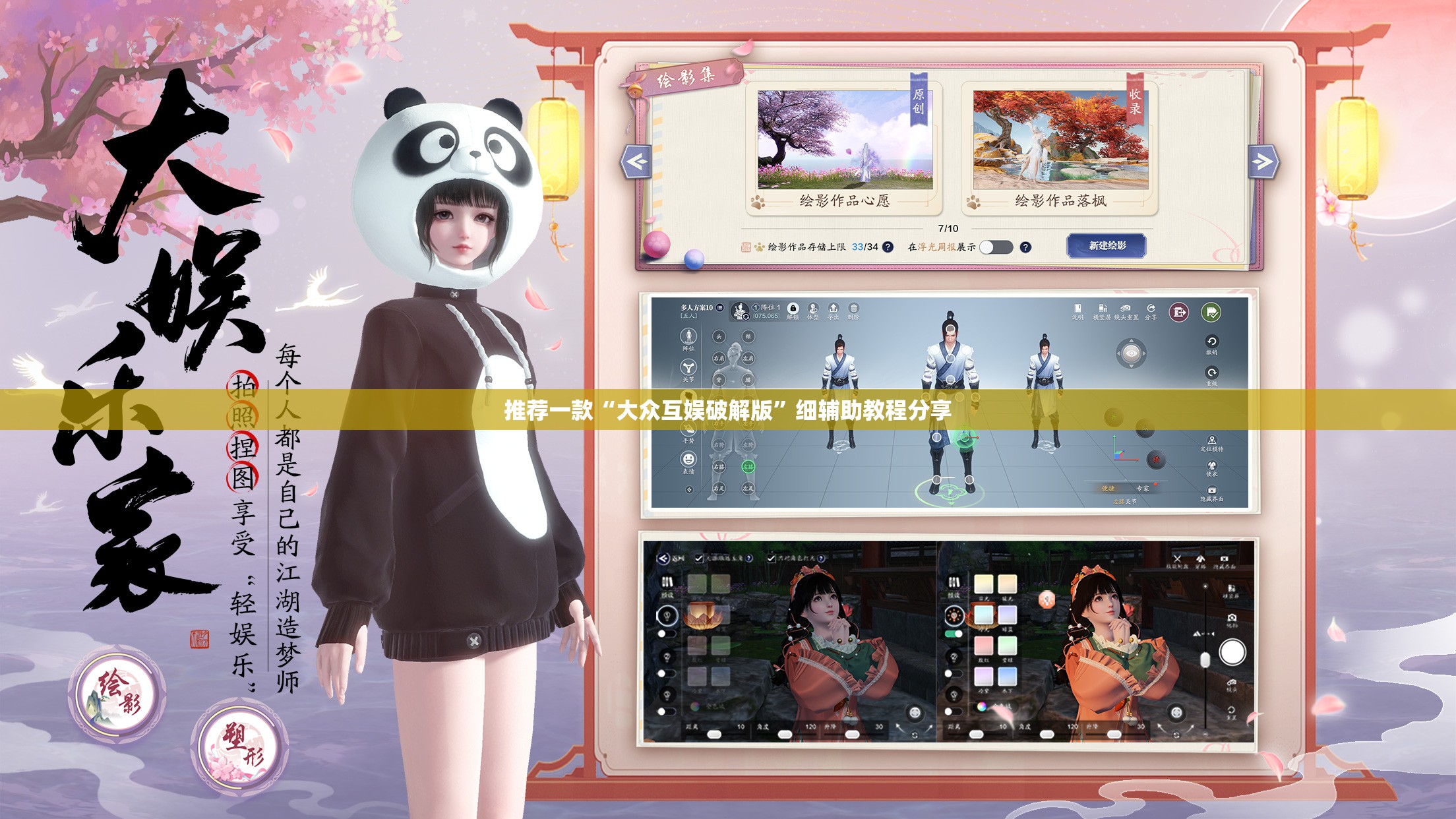 推荐一款“大众互娱破解版	”细辅助教程分享
