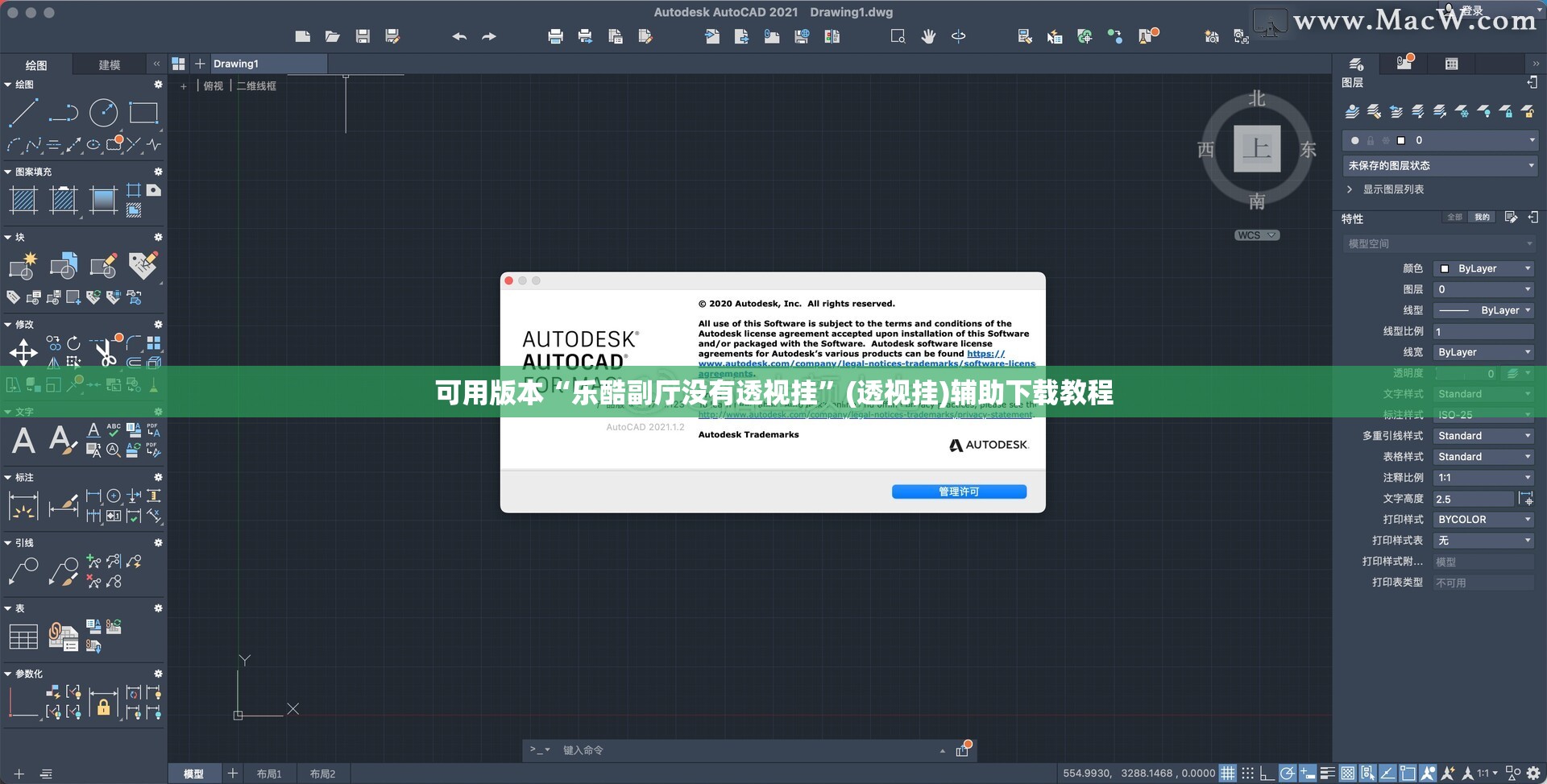 可用版本“乐酷副厅没有透视挂”(透视挂)辅助下载教程