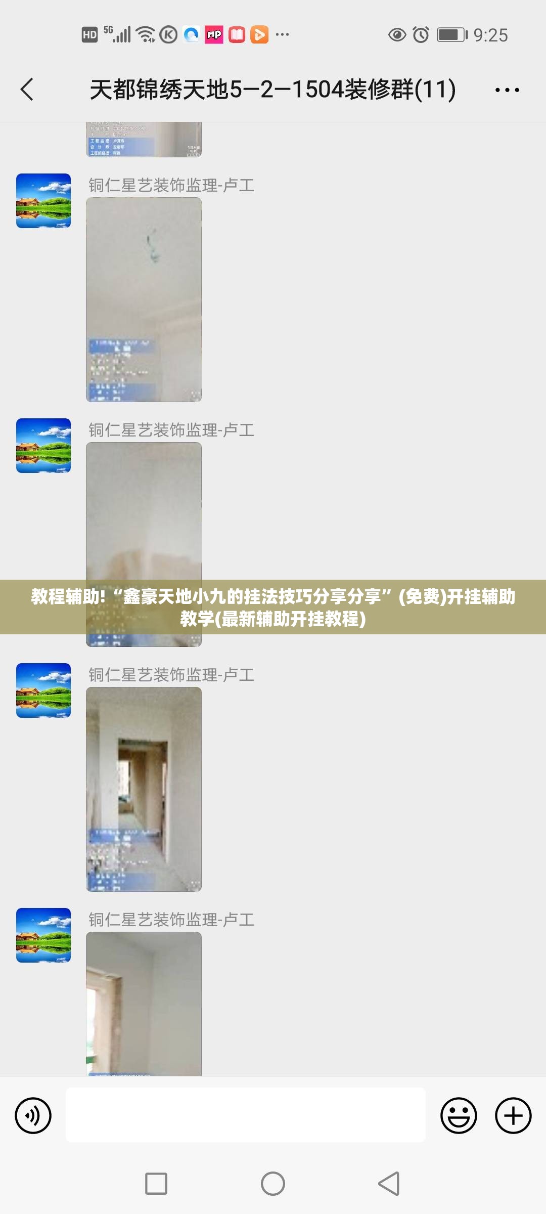 教程辅助!“鑫豪天地小九的挂法技巧分享分享	”(免费)开挂辅助教学(最新辅助开挂教程)