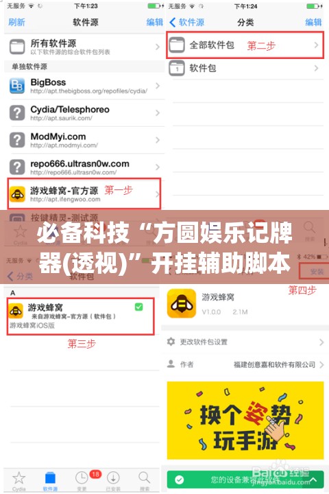 必备科技“方圆娱乐记牌器(透视)”开挂辅助脚本+详细开挂安装教程