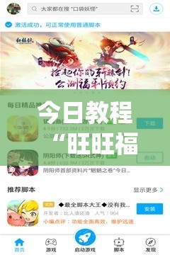 今日教程“旺旺福建麻将挂软件(透视)	”开挂辅助脚本+详细开挂安装教程
