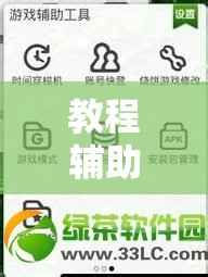 教程辅助!嘟嘟十三张挂图解安装”详细开挂教程