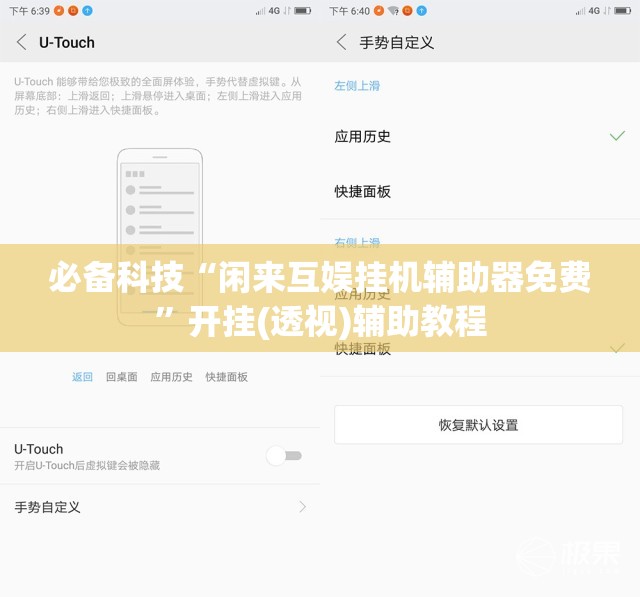 必备科技“闲来互娱挂机辅助器免费”开挂(透视)辅助教程