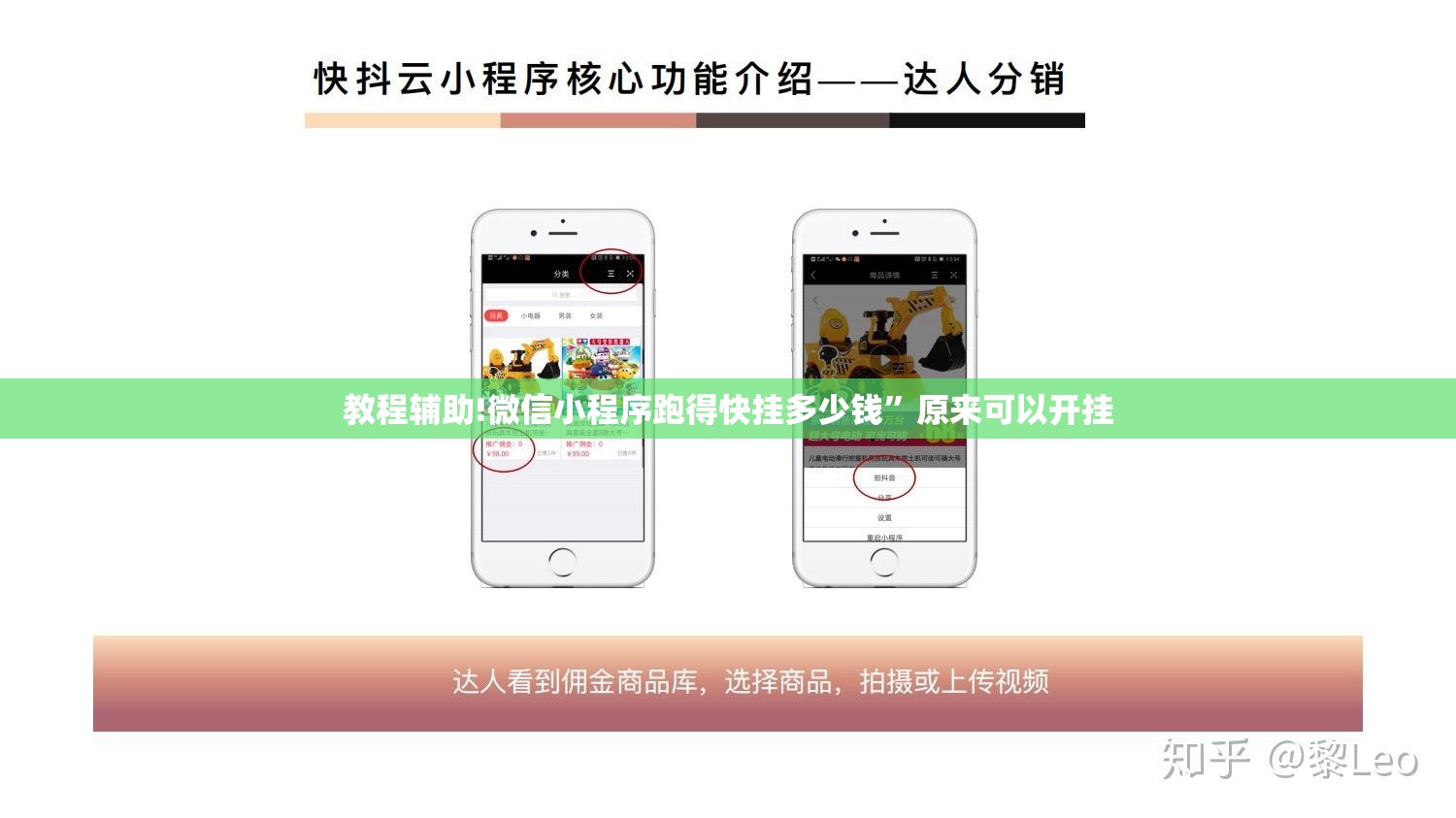 教程辅助!微信小程序跑得快挂多少钱	”原来可以开挂