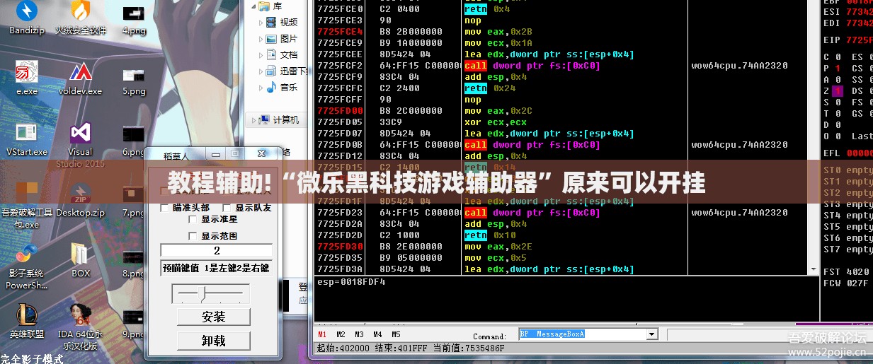 教程辅助!“微乐黑科技游戏辅助器”原来可以开挂