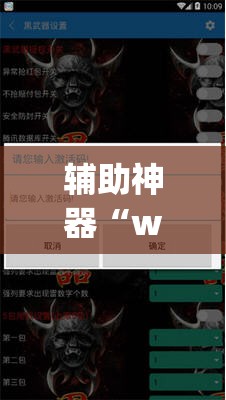 辅助神器“wepokerplus作弊辅助挂透视软件”开挂辅助脚本+详细开挂安装教程