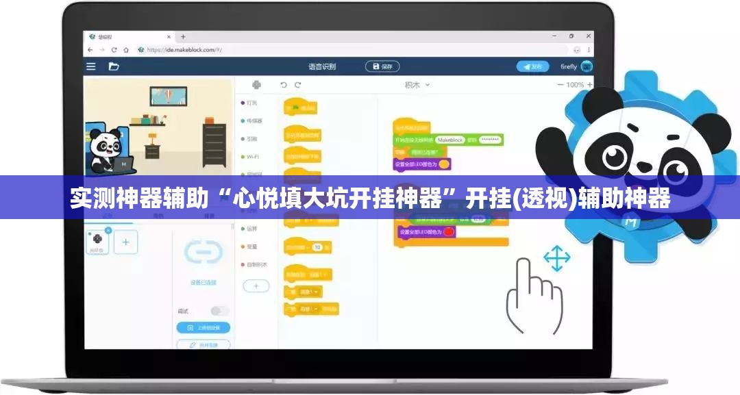 实测神器辅助“心悦填大坑开挂神器”开挂(透视)辅助神器