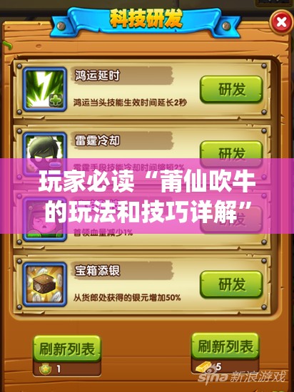 玩家必读“莆仙吹牛的玩法和技巧详解”详细开挂教程