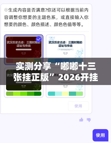 实测分享“嘟嘟十三张挂正版”2026开挂教程步骤