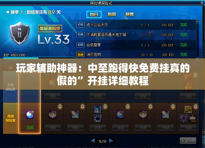 玩家辅助神器：中至跑得快免费挂真的假的”开挂详细教程
