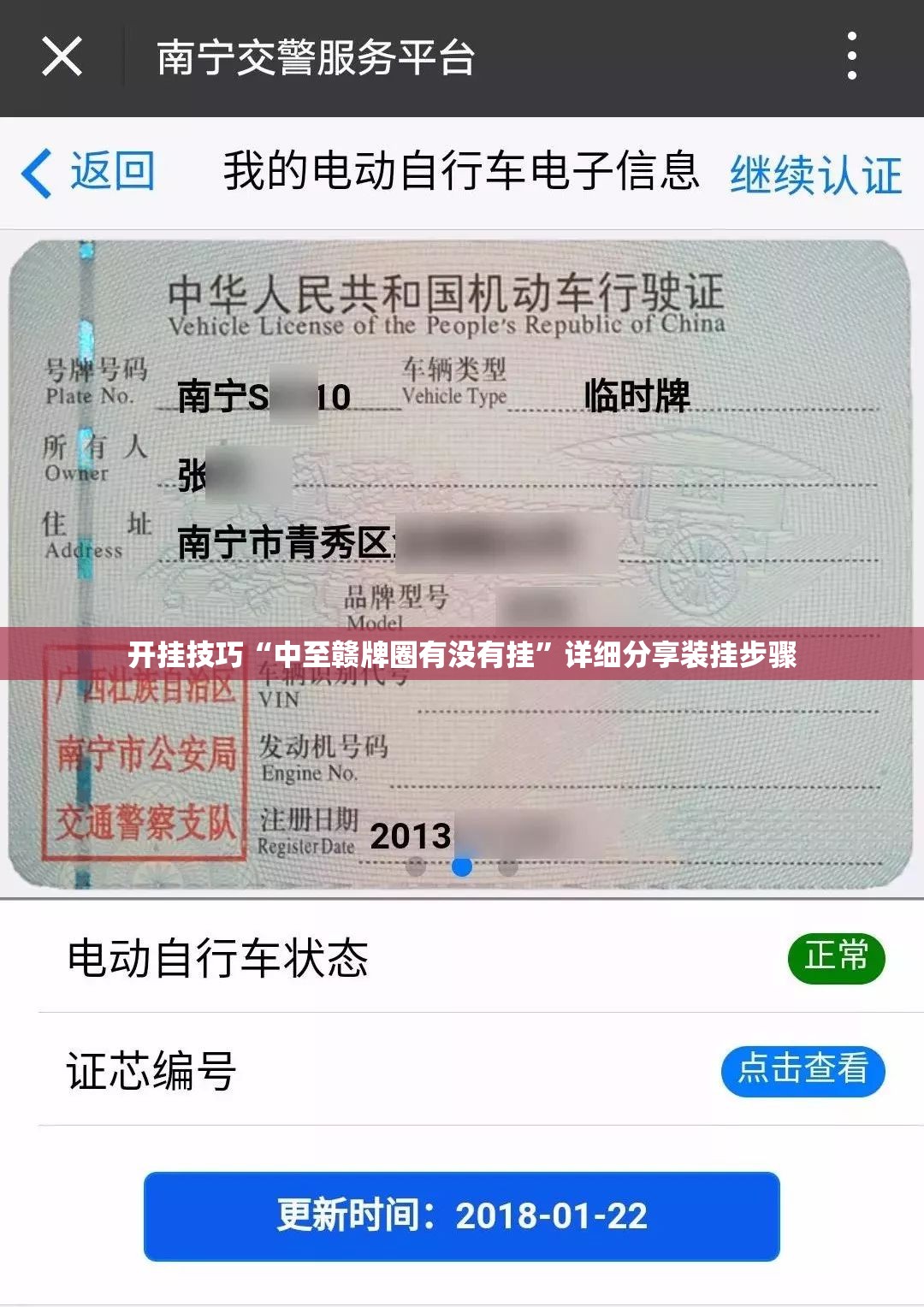 开挂技巧“中至赣牌圈有没有挂”详细分享装挂步骤