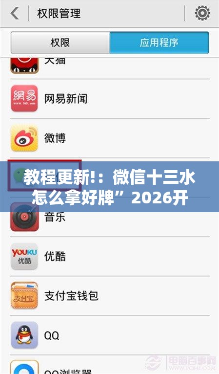 教程更新!：微信十三水怎么拿好牌”2026开挂教程步骤