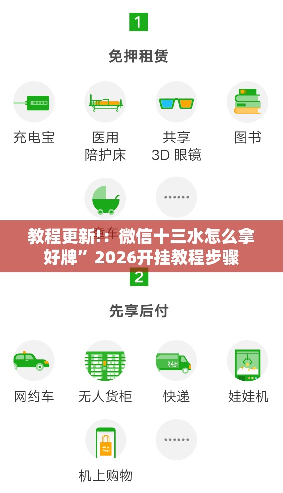 教程更新!：微信十三水怎么拿好牌	”2026开挂教程步骤