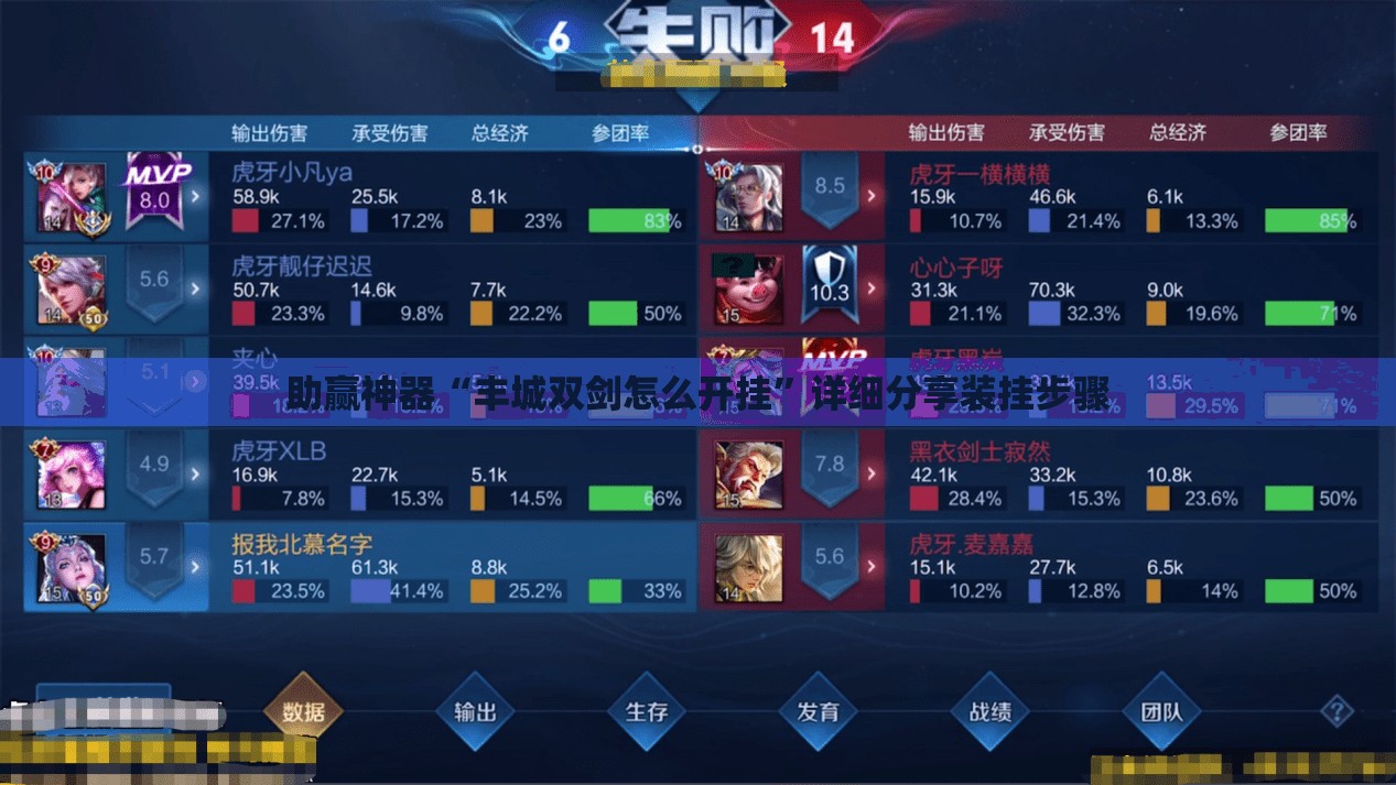 助赢神器“丰城双剑怎么开挂”详细分享装挂步骤