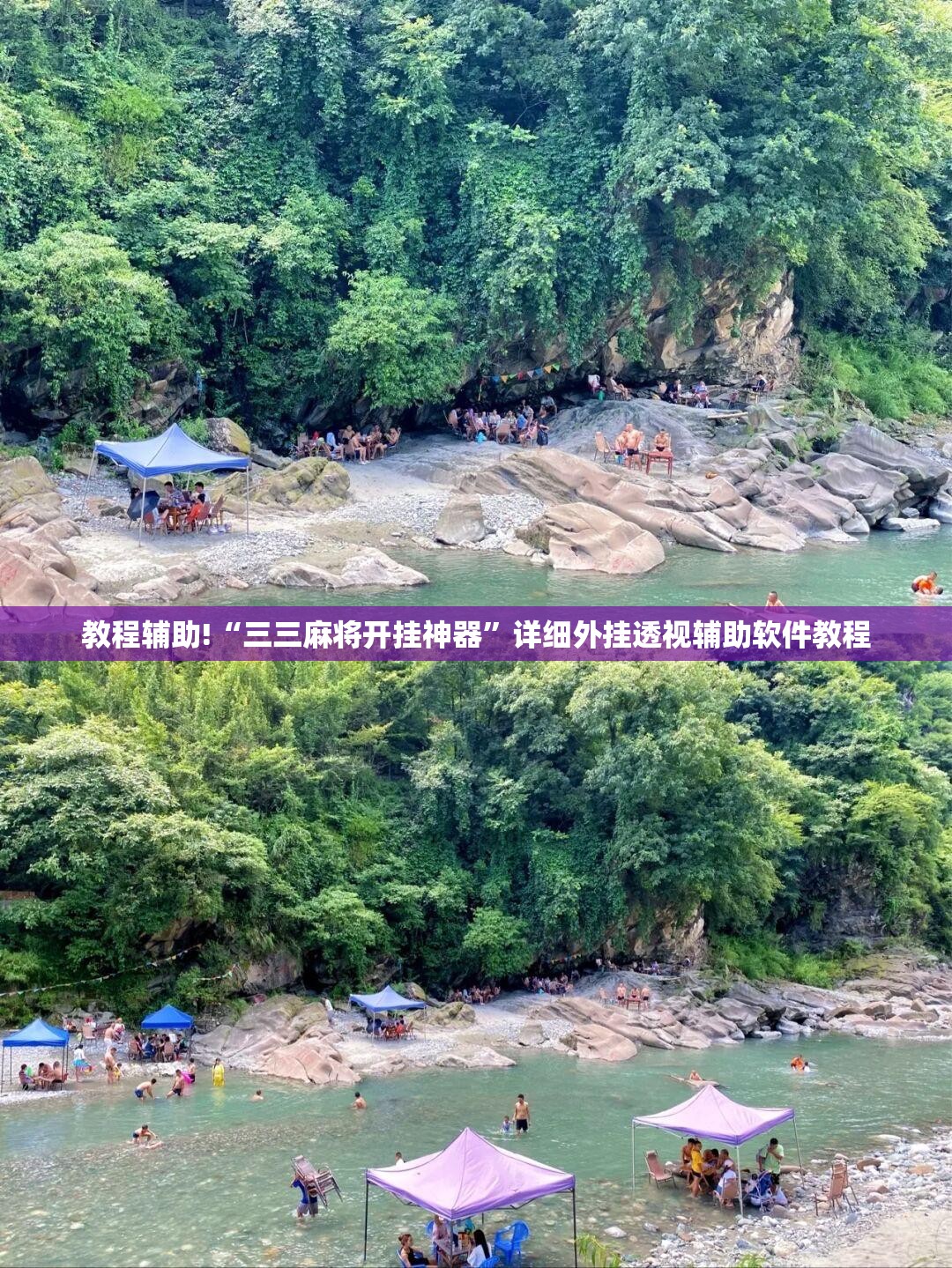 教程辅助!“三三麻将开挂神器	”详细外挂透视辅助软件教程