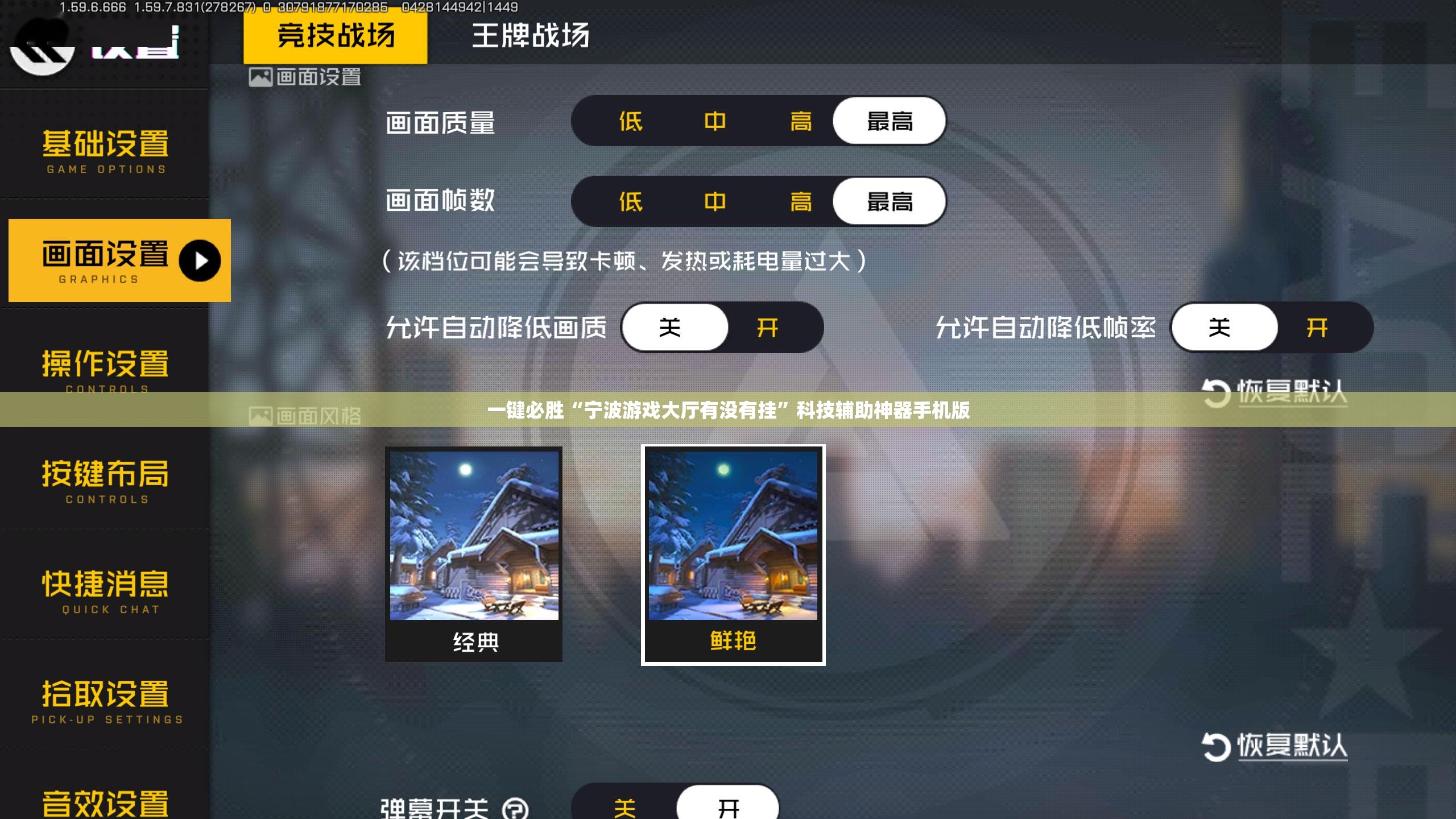 一键必胜“宁波游戏大厅有没有挂”科技辅助神器手机版