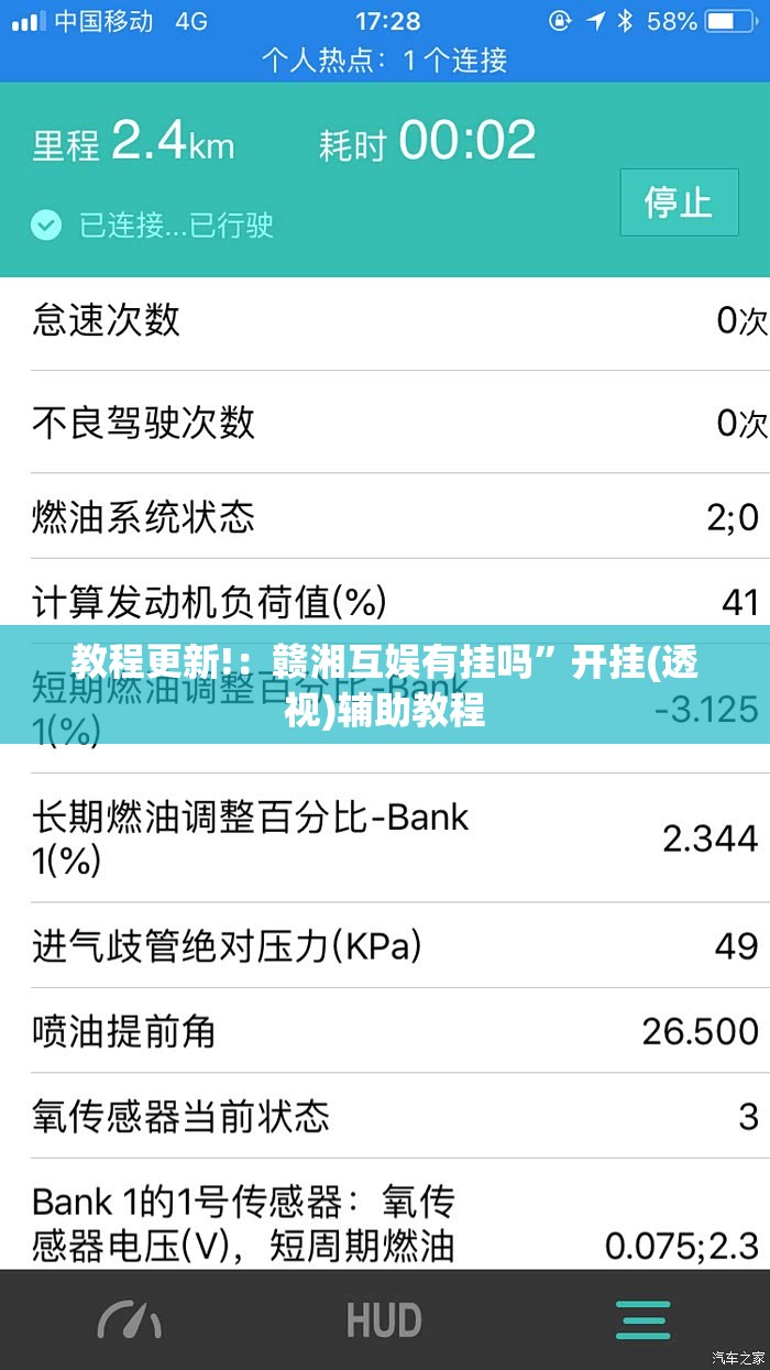 教程更新!：赣湘互娱有挂吗	”开挂(透视)辅助教程