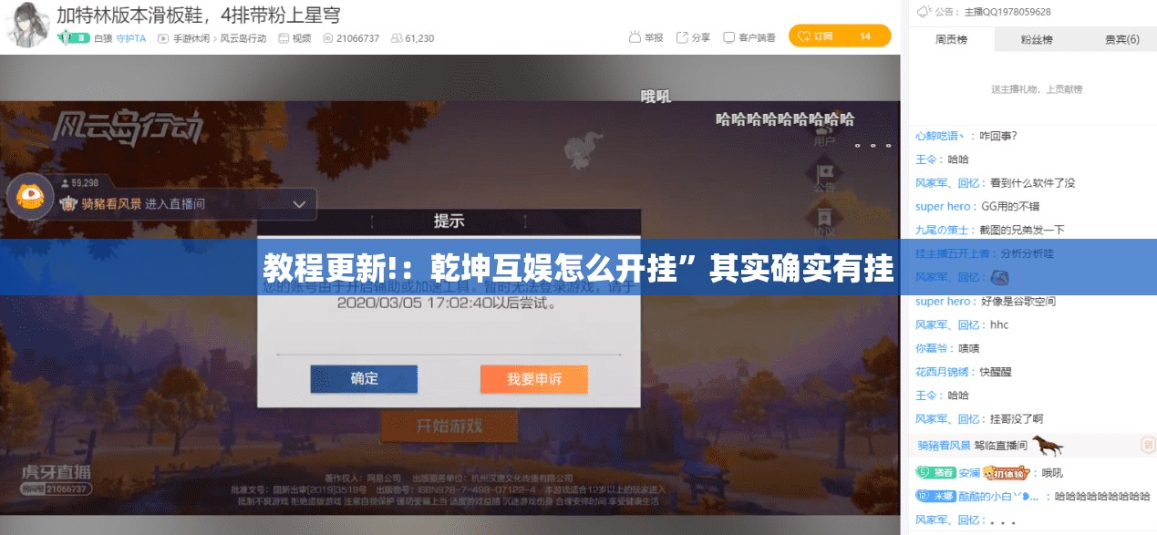 教程更新!：乾坤互娱怎么开挂”其实确实有挂