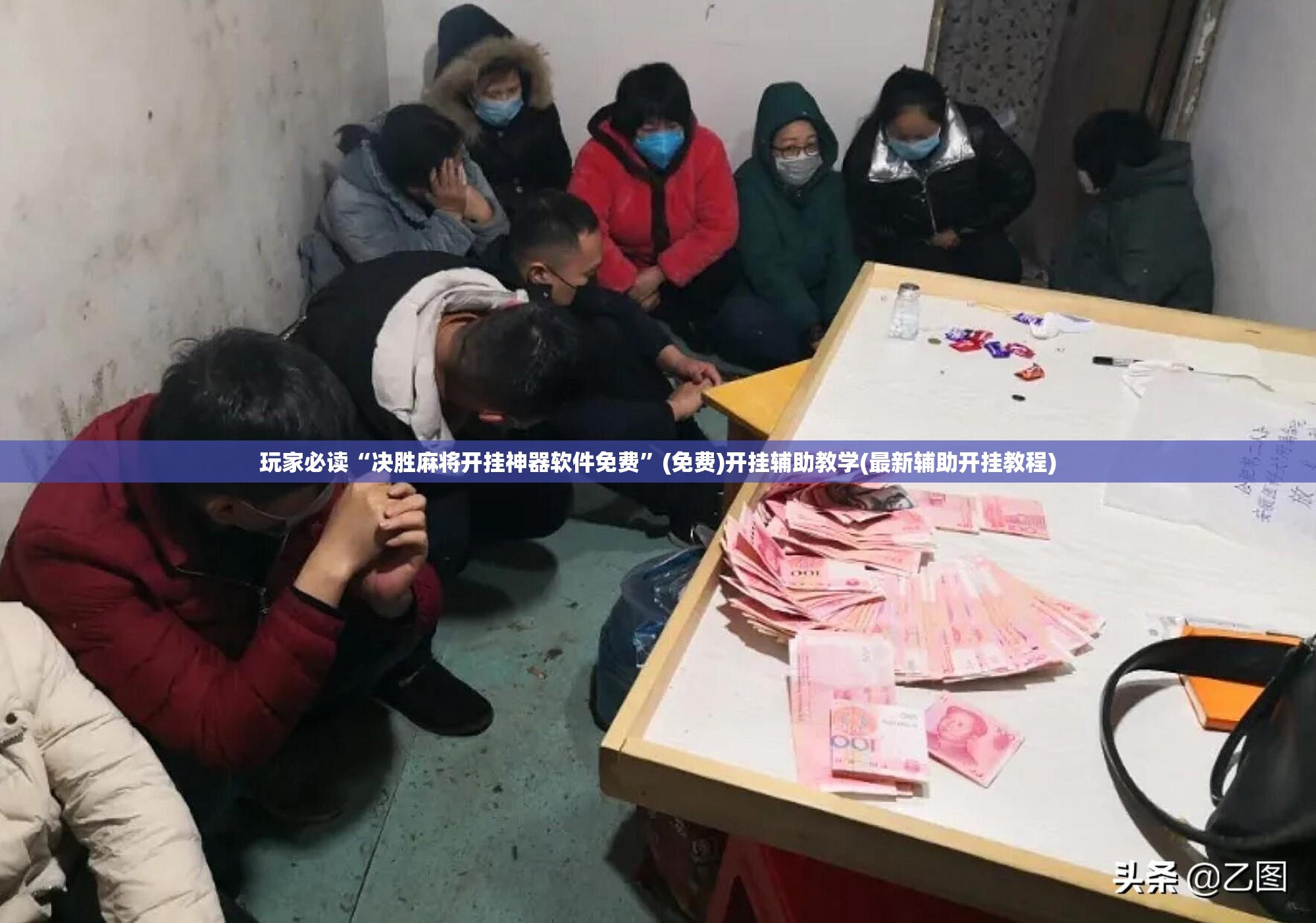 玩家必读“决胜麻将开挂神器软件免费”(免费)开挂辅助教学(最新辅助开挂教程)