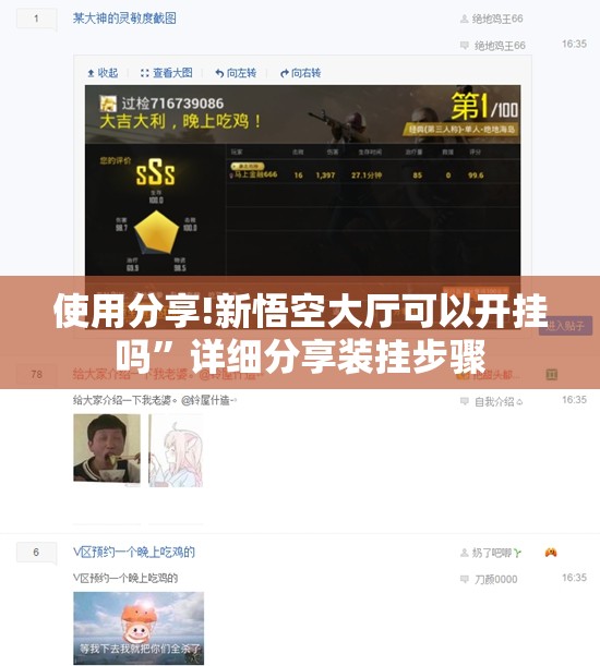 使用分享!新悟空大厅可以开挂吗”详细分享装挂步骤