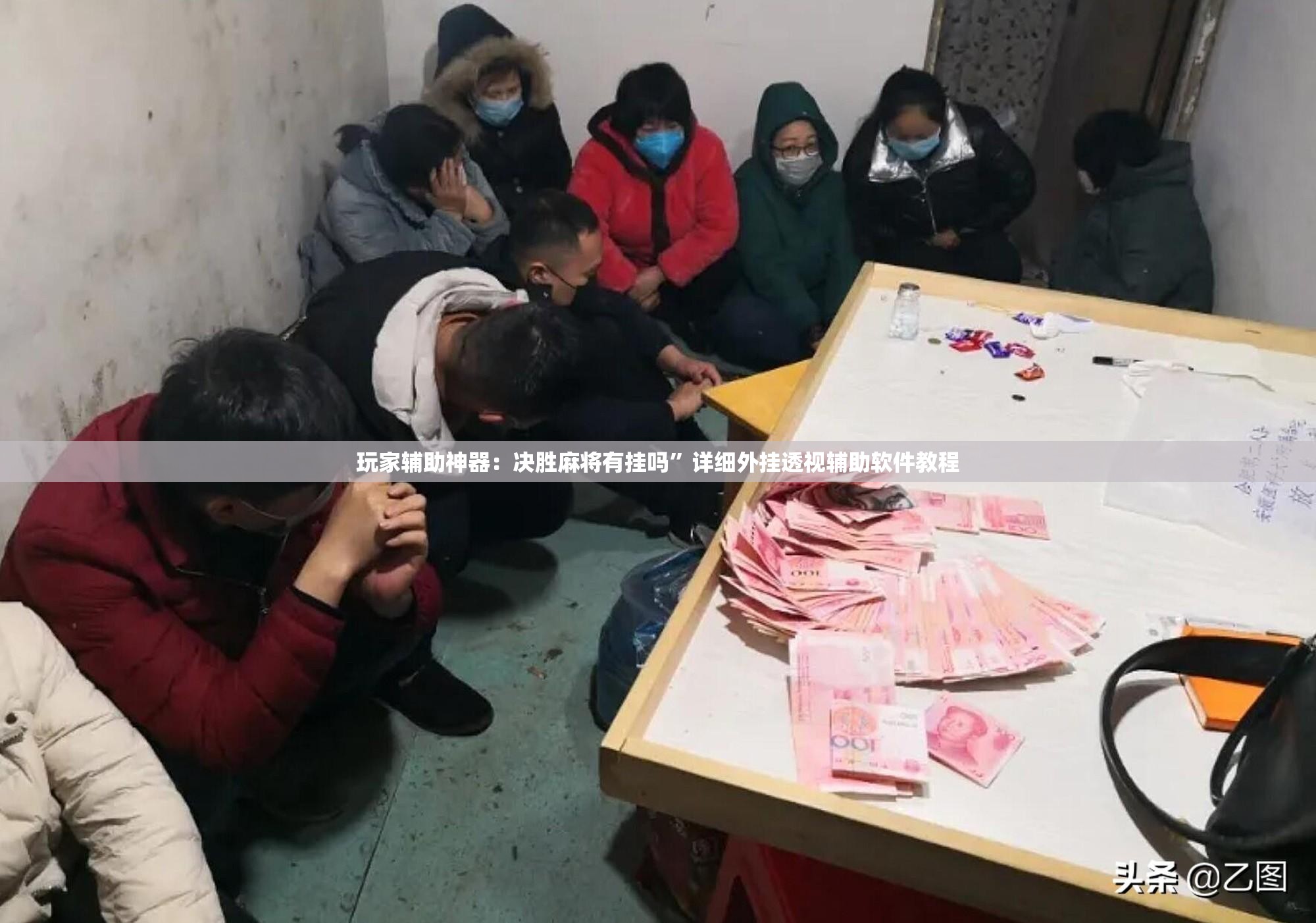 玩家辅助神器：决胜麻将有挂吗”详细外挂透视辅助软件教程