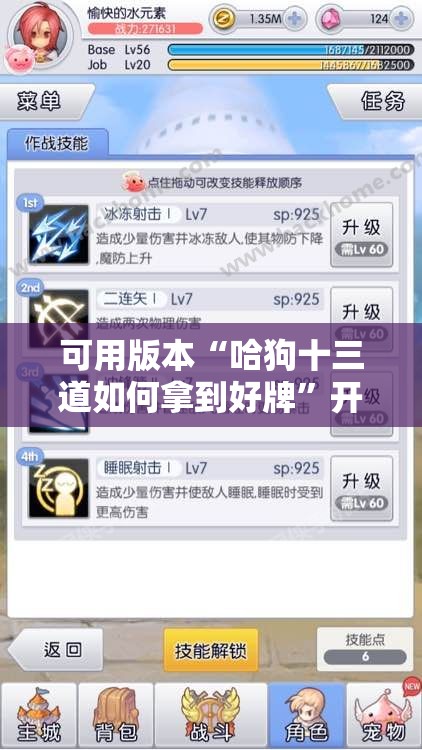 可用版本“哈狗十三道如何拿到好牌”开挂辅助脚本+详细开挂安装教程