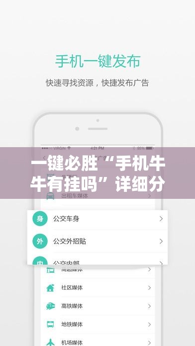 一键必胜“手机牛牛有挂吗	”详细分享装挂步骤