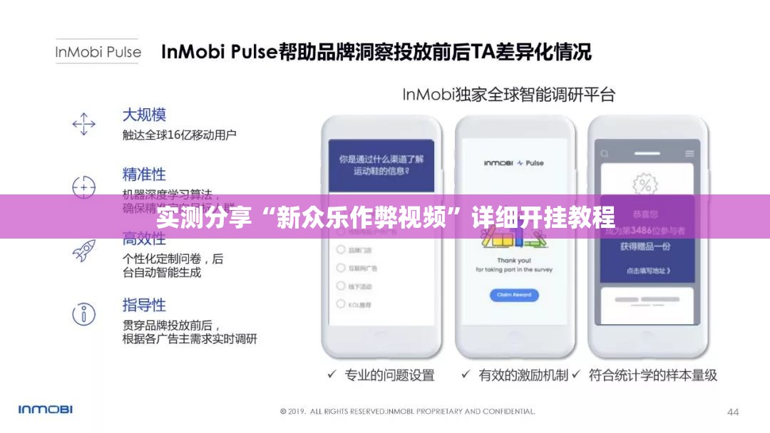 实测分享“新众乐作弊视频	”详细开挂教程