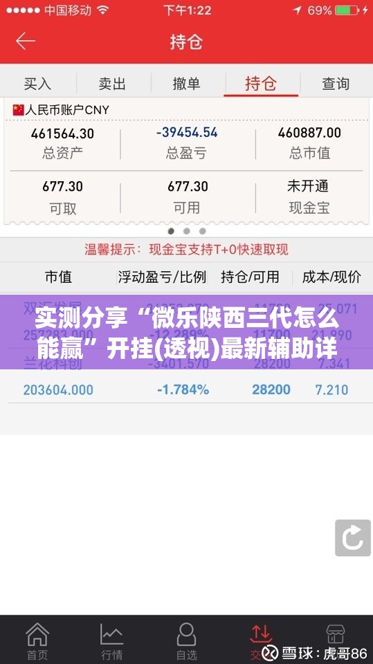 实测分享“微乐陕西三代怎么能赢	”开挂(透视)最新辅助详细