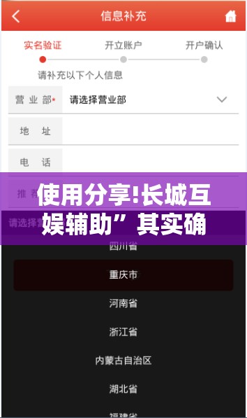 使用分享!长城互娱辅助”其实确实有挂